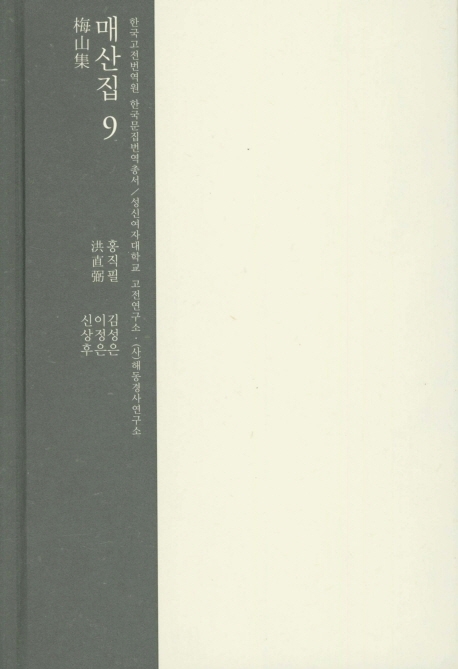매산집 9