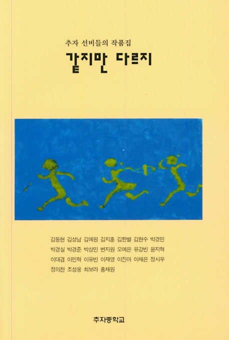 같지만 다르지