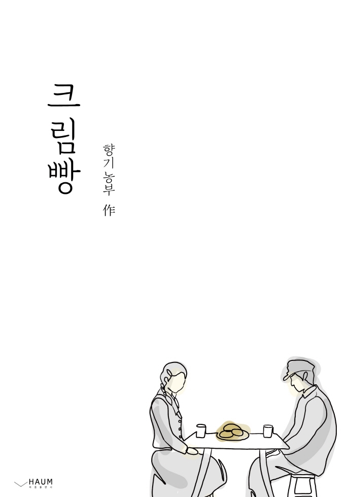크림빵