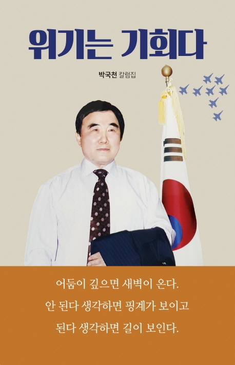 위기는 기회다
