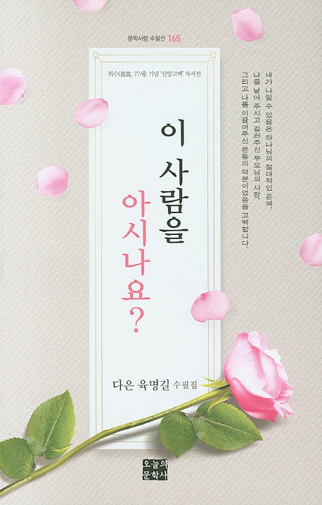 이사람을아시나요?