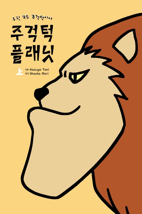 주걱턱 플래닛 상권