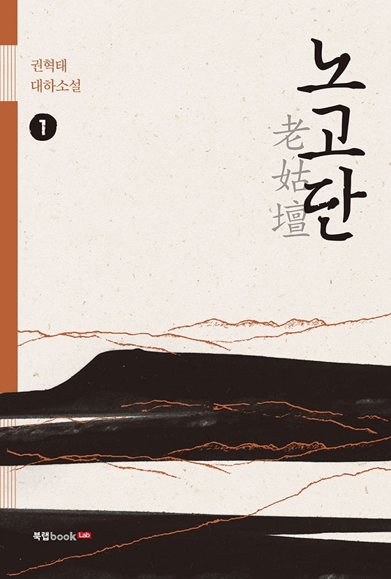 노고단 老姑壇 1
