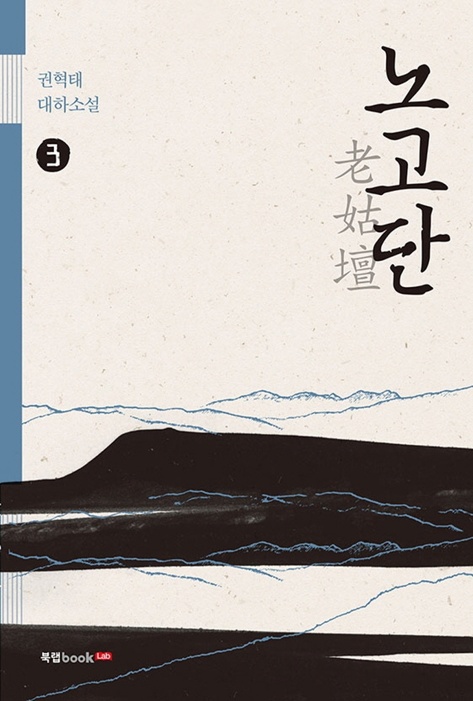 노고단 老姑壇 3