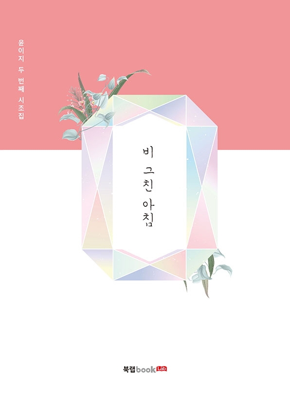 비 그친 아침