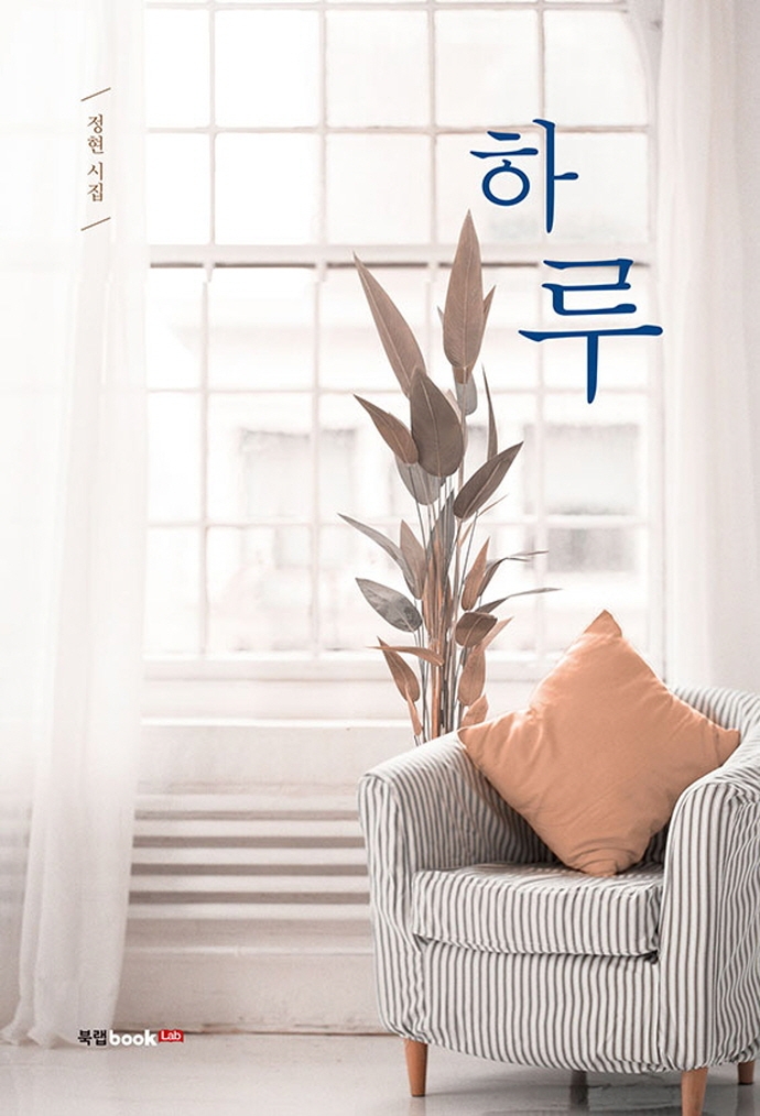 하루