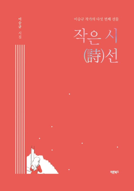 작은시선