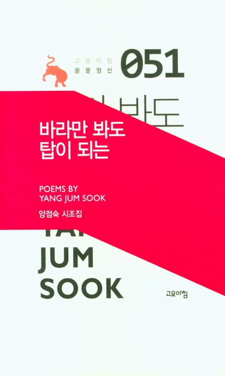바람만 봐도 탑이 되는