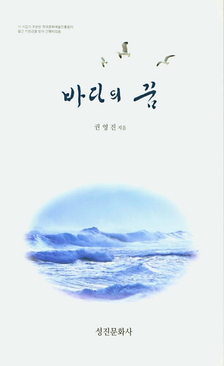 바다의꿈