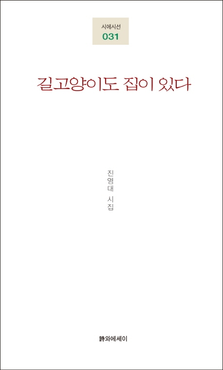 길고양이도 집이 있다