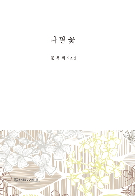 나팔꽃