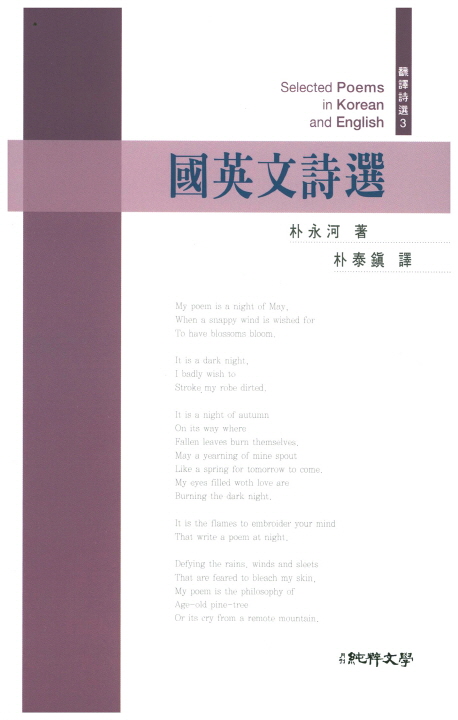 국영문시선