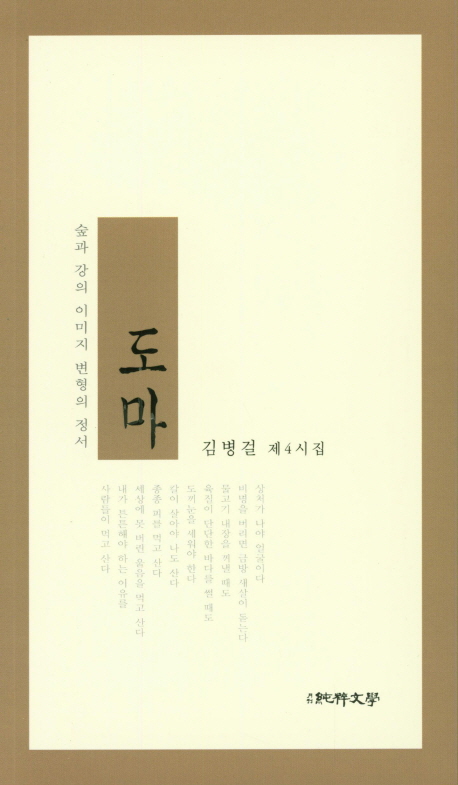 도마