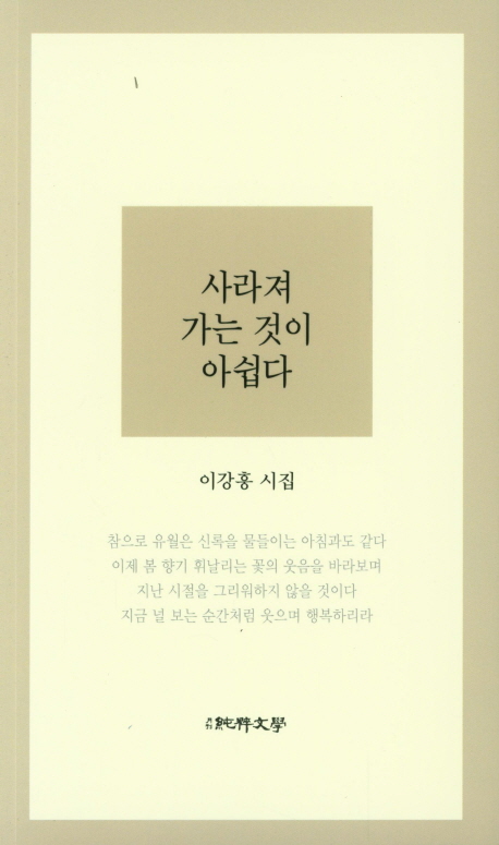 사라져 가는 것이 아쉽다