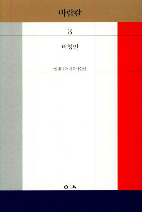바람칼