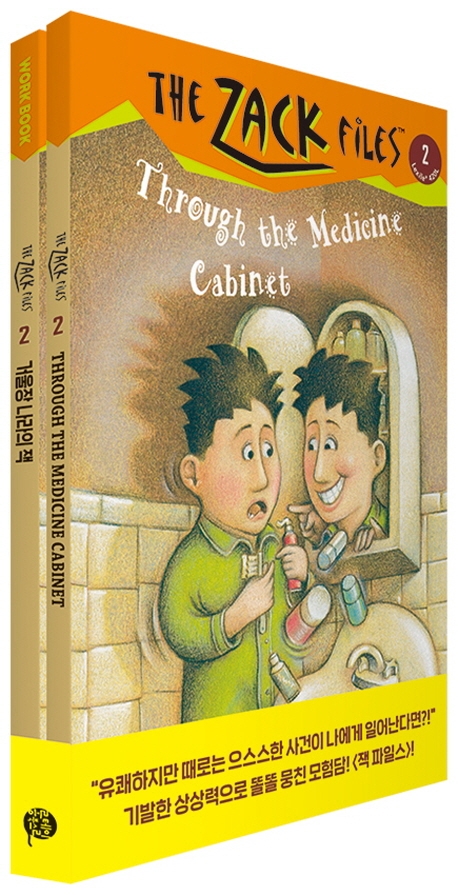 Through the Medicine Cabinet 원서