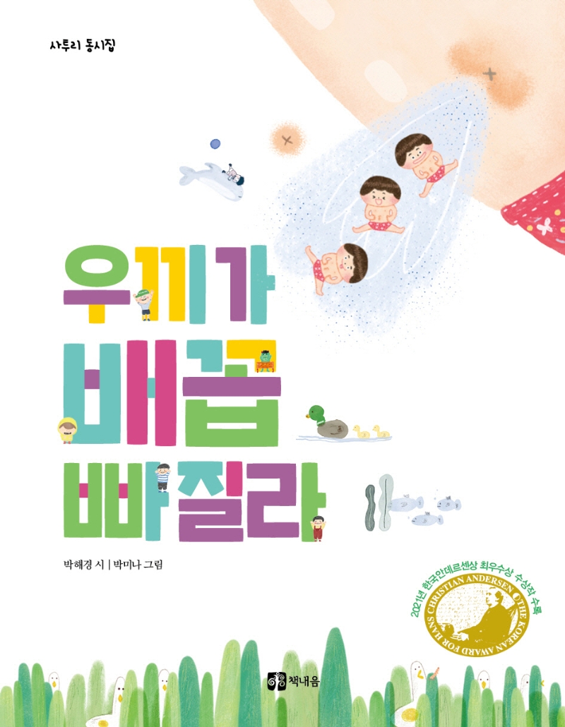 우끼가 배꼽 빠질라