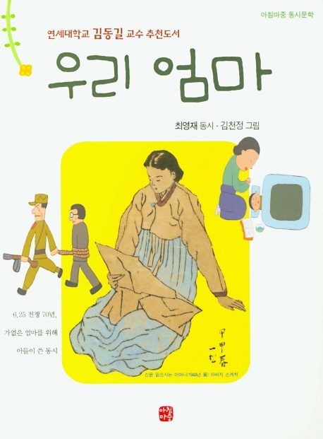 우리 엄마