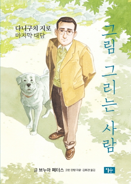그림그리는사람