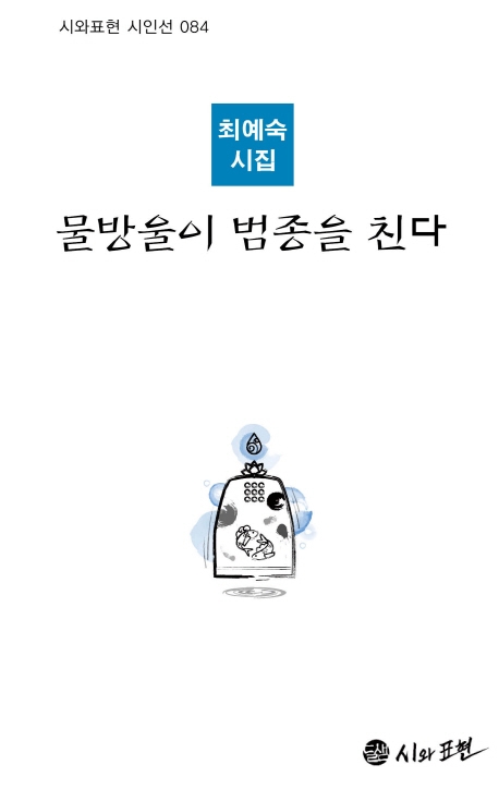 오독으로 되는 시