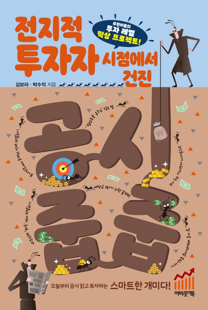 (전지적 투자자 시점에서 건진) 공시줍줍