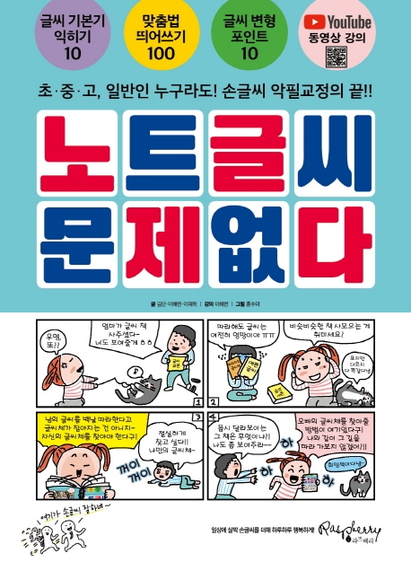 노트글씨 문제없다
