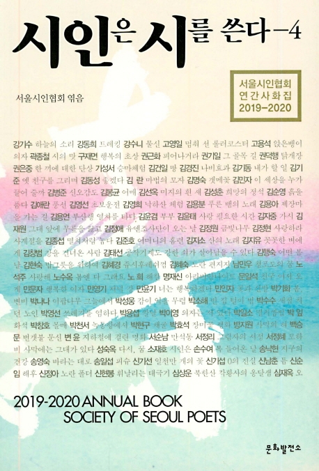 시인은 시를 쓴다 4