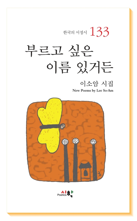 부르고 싶은 이름 있거든