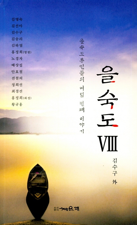을숙도 8
