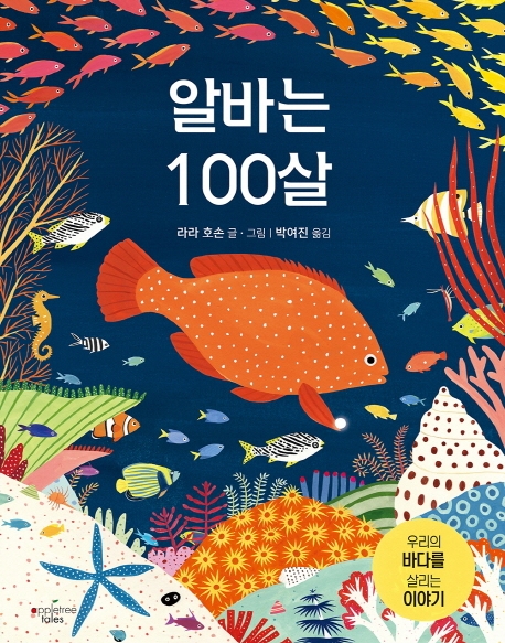알바는 100살