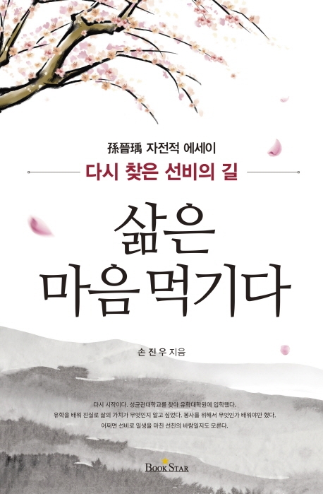 삶은 마음먹기다