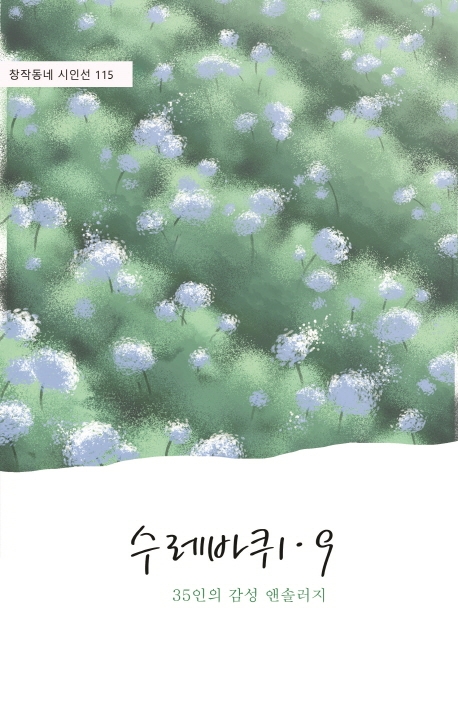 수레바퀴 9