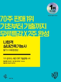 실내건축기능사필기+무료동영상