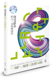 전기기능사 실기+무료동영상