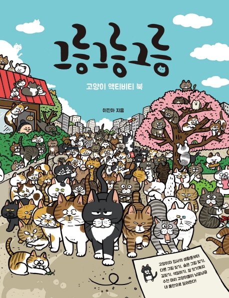 그릉 그릉 그릉