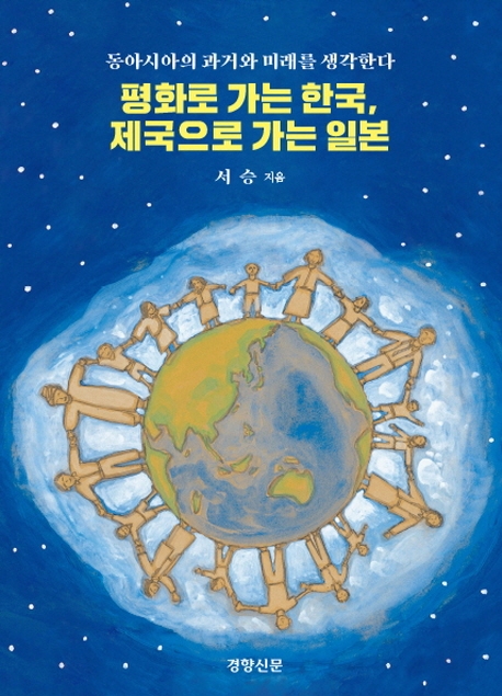 평화로 가는 한국 제국으로 가는 일본