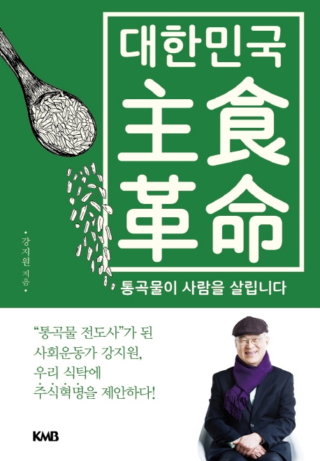 대한민국 주식혁명