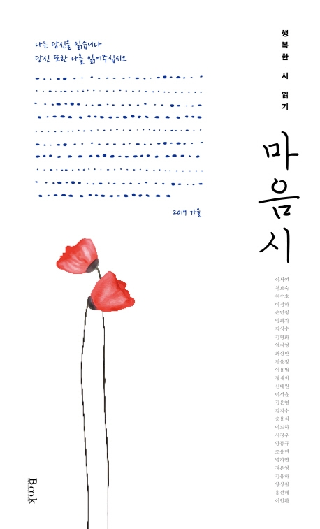 마음시