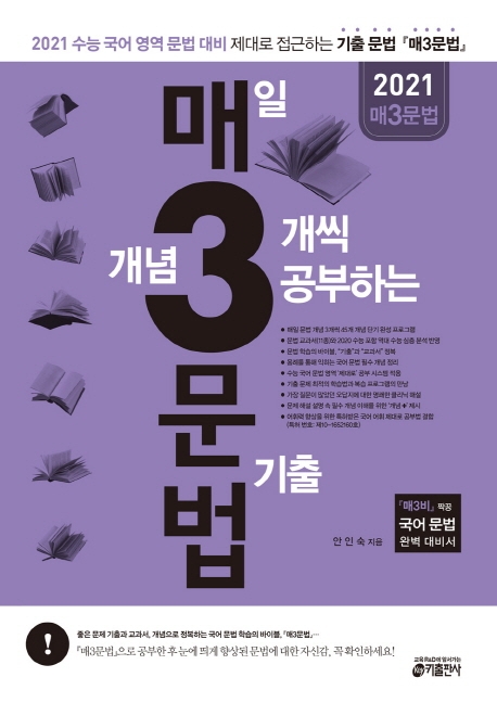 매3문법