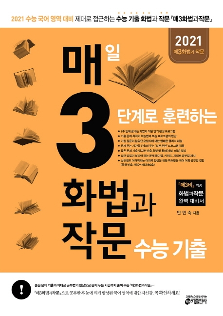 매3화법과작문