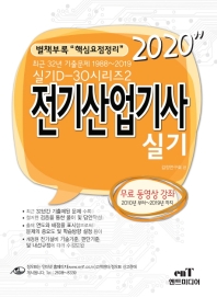 D30-2 전기산업기사실기