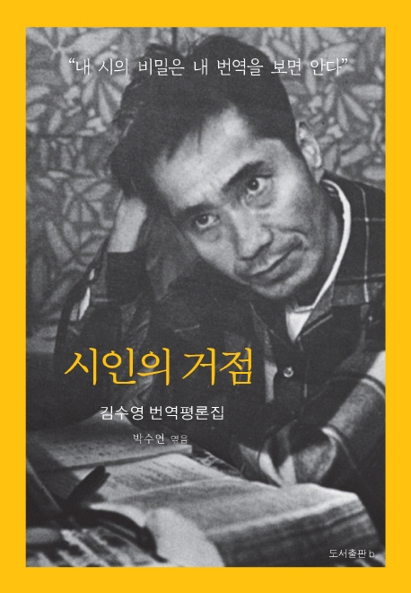 시인의 거점