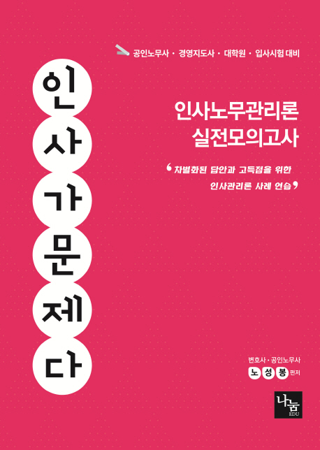 인사가 문제다