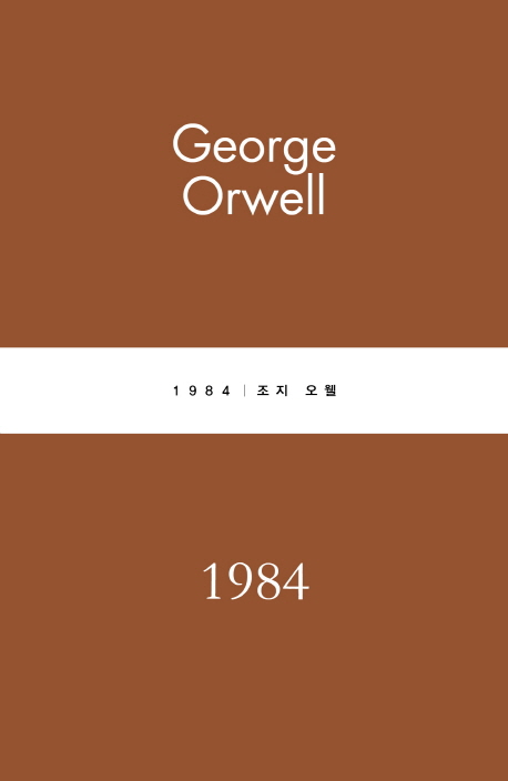 1984