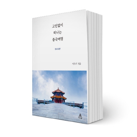 대학적응검사의 이론과 실제