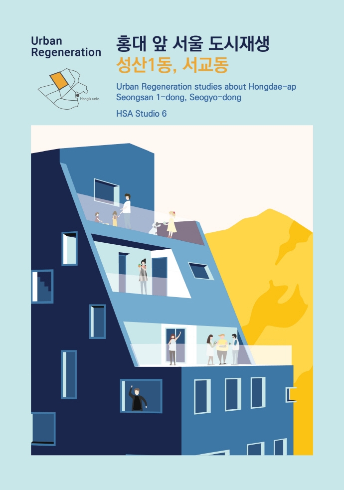 홍대 앞 서울 도시재생 성산1동, 서교동