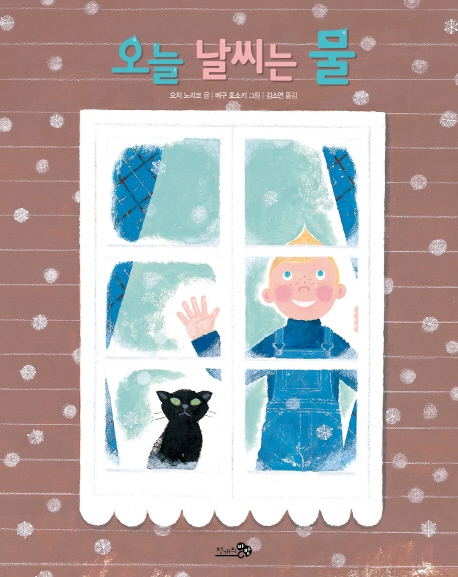 오늘 날씨는 물