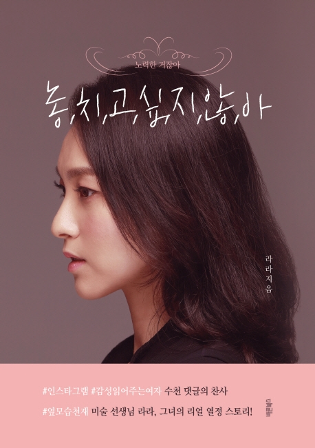 놓치고 싶지 않아