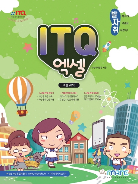 발자취 IT Q 엑셀