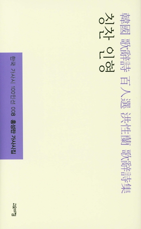 칭찬인형